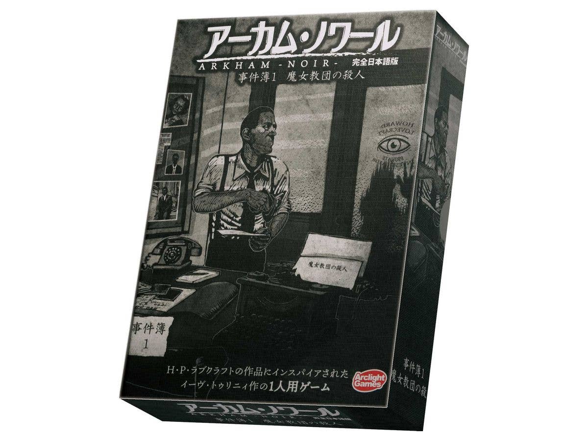 レイルウェイズ・オブ・ニッポン 日本語版 | HLJ.co.jp