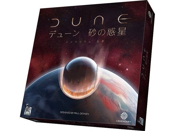 デューン 砂の惑星:インぺリウム拡張 血脈