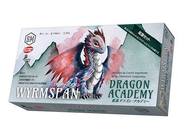 ワイアームスパン拡張:ドラゴン・アカデミー
