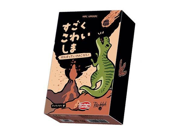 すごくこわいしま:ティラノばん