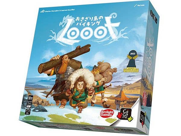 おきざり島のバイキング