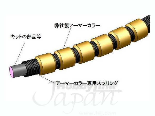 アーマーカラー専用コイルスプリング S (4pcs)