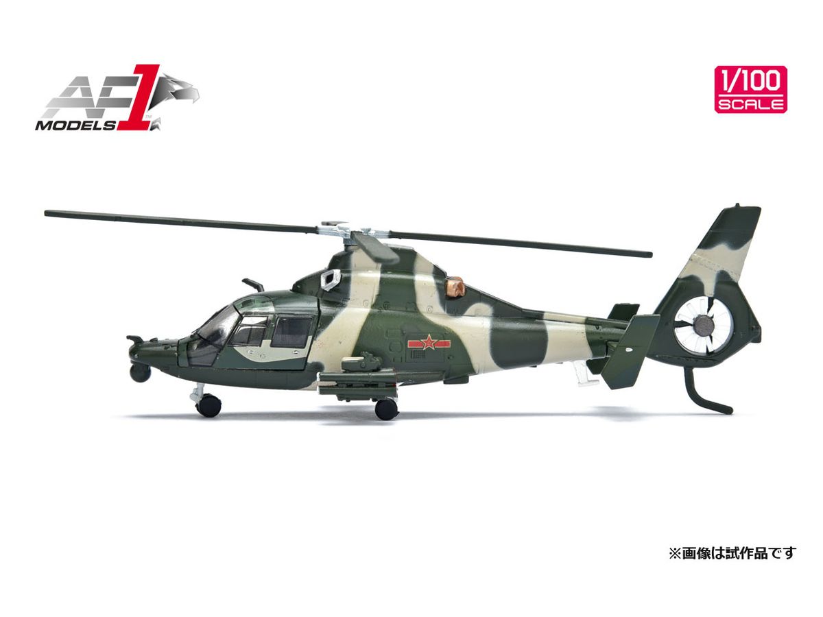 1/100 中国人民解放軍 Z-9汎用ヘリコプター