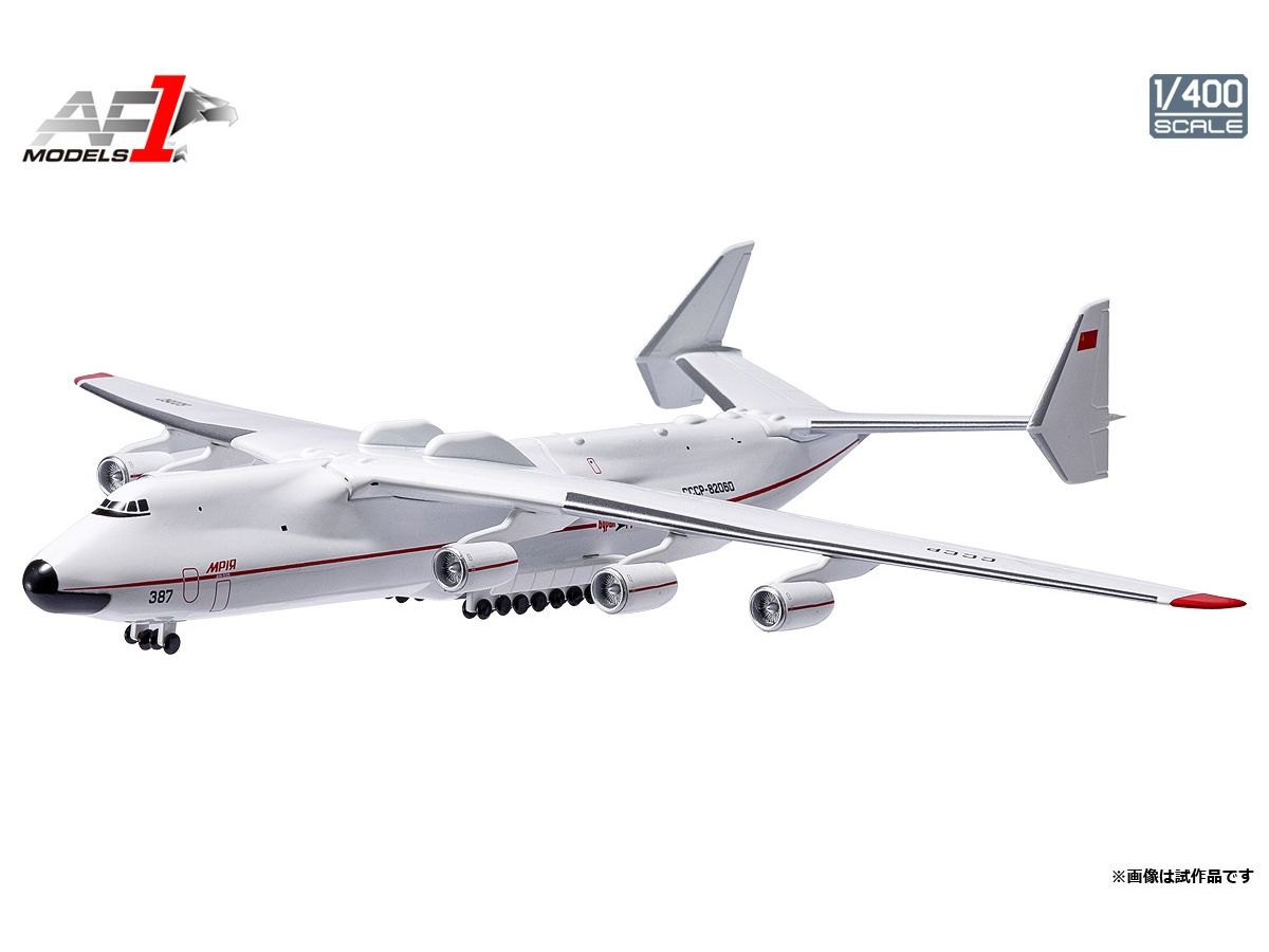 1/400 An-225 大型輸送機 ロシア
