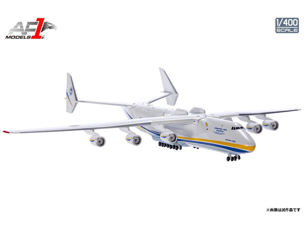 1/400 An-225 大型輸送機 ウクライナ