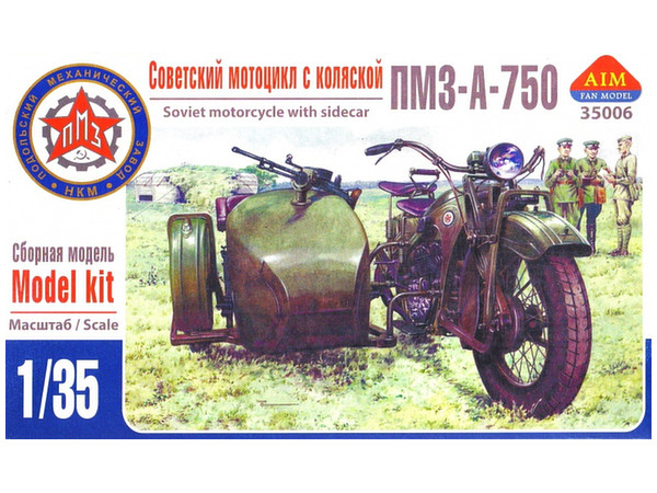 1/35 PMZ-A750 ソ連軍用バイク w/サイドカー