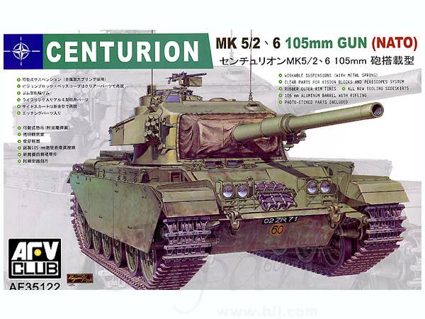 1/35 センチュリオン Mk5/2 105mm砲搭載型