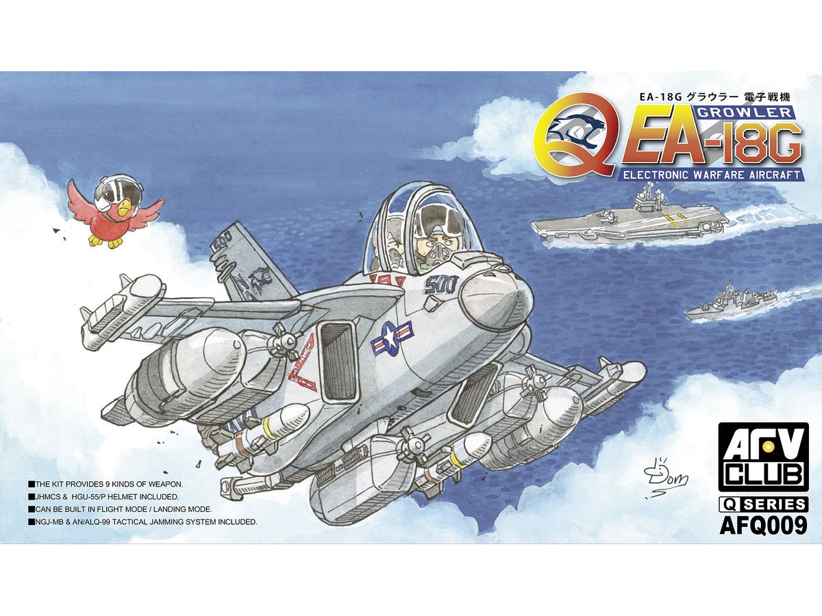 デフォルメ飛行機 EA-18G グラウラー電子戦機