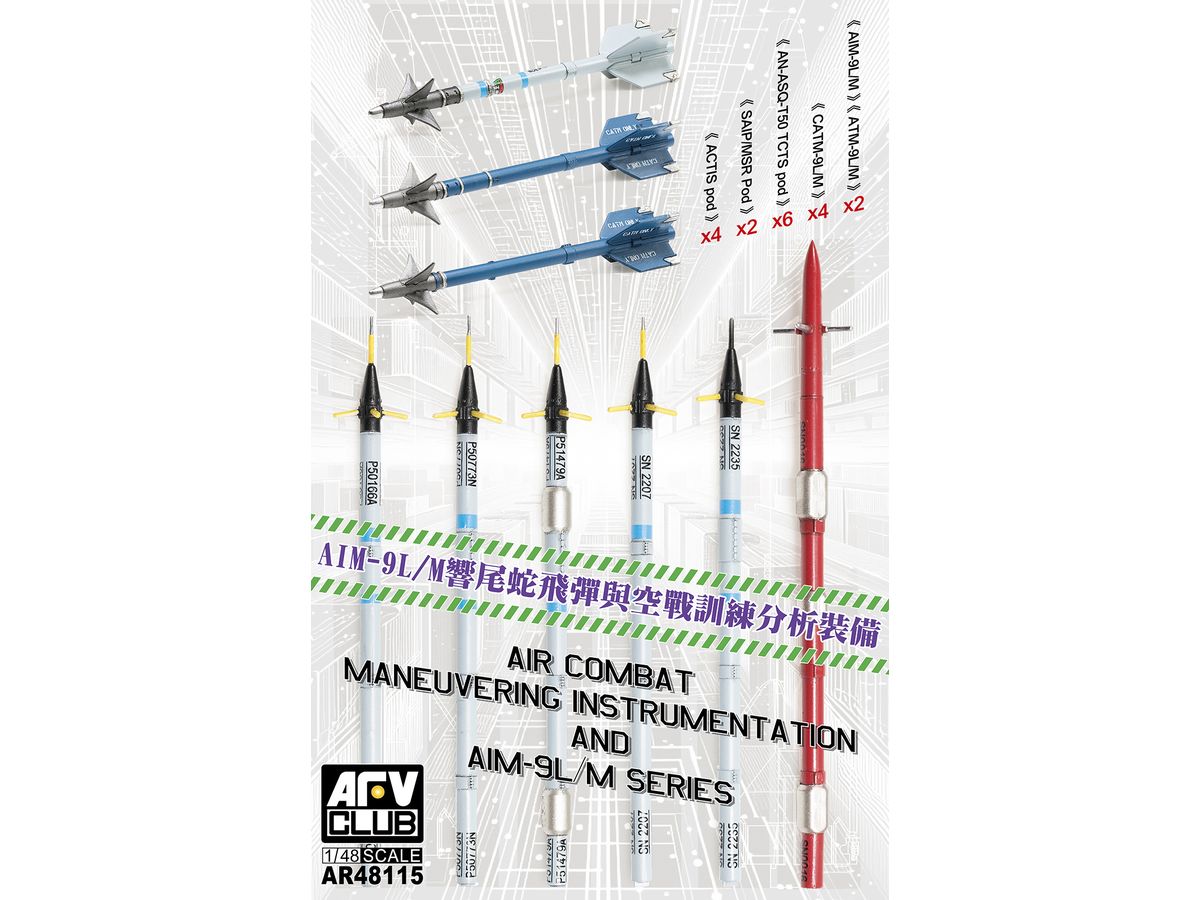1/48 空戦機動計測ポッド・AIM-9L/Mミサイルセット