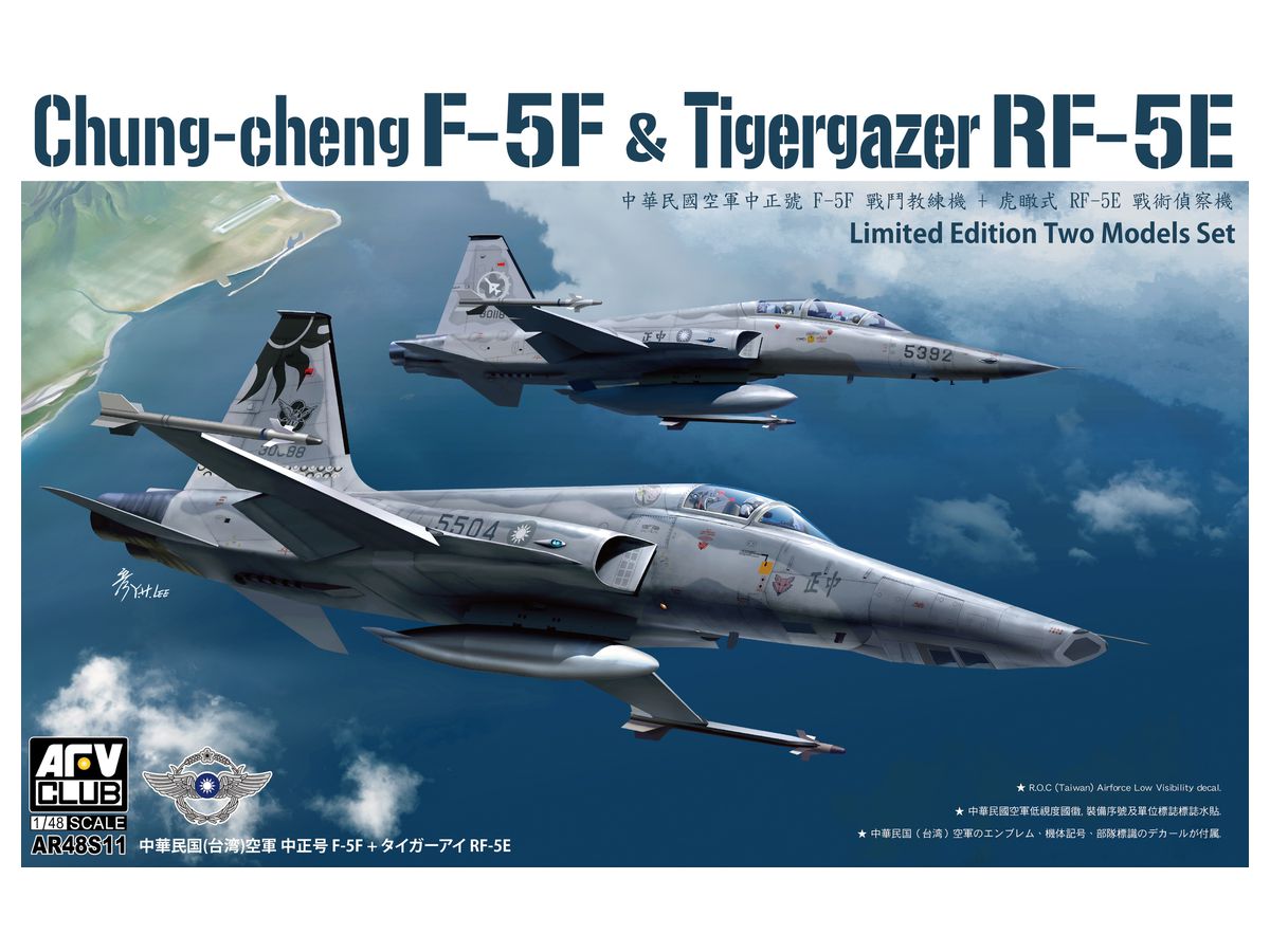 1/48 F-5F 中正号 複座戦闘機 & RF-5E タイガーアイ 偵察機 2機セット
