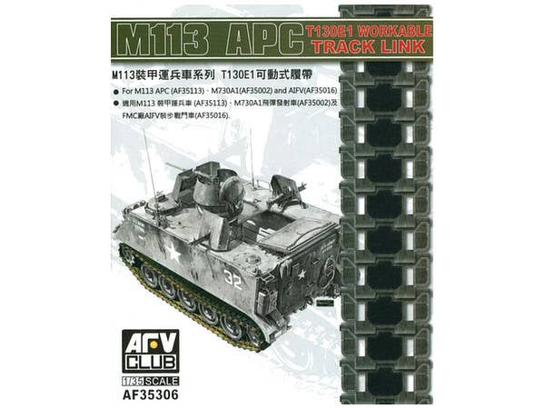 1/35 M113 装甲兵員輸送車系 T130E1可動式履帯
