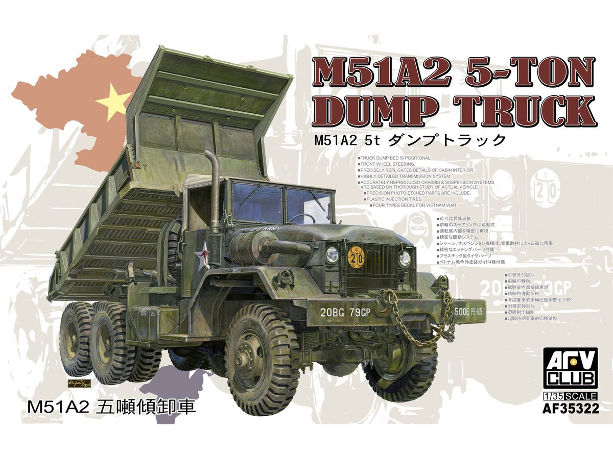 1/35 M51A2 5t ダンプトラック