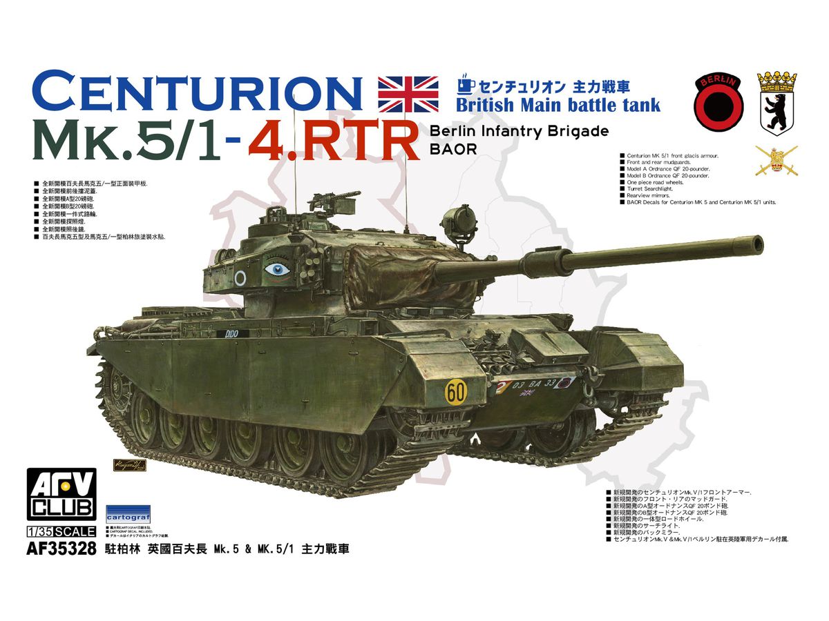 1/35 センチュリオン Mk.5/1-4.RTR イギリス陸軍ライン軍団