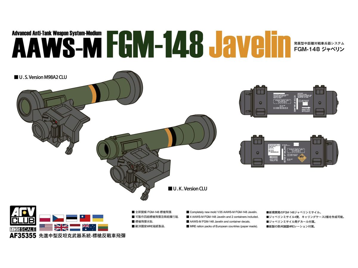 1/35 発展型中距離対戦車兵器システム FGM-148 ジャベリン