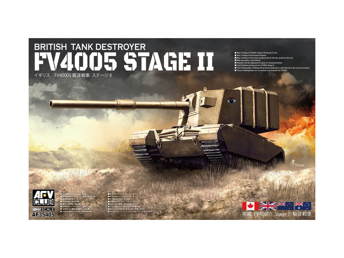1/35 イギリス駆逐戦車 FV4005 Stage II