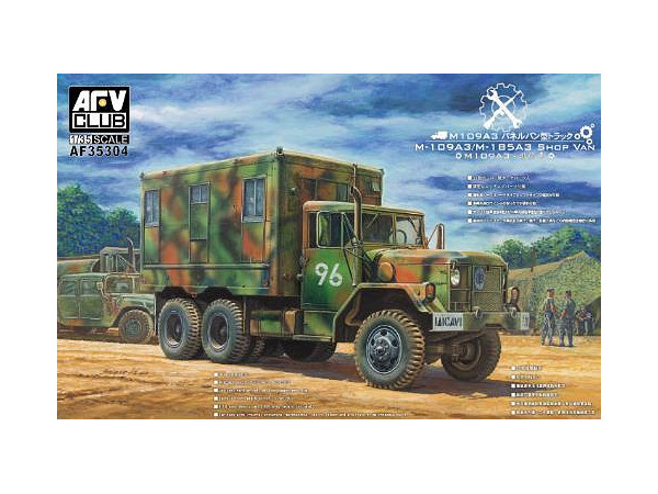 1/35 M109A3 パネルバン型カーゴトラック