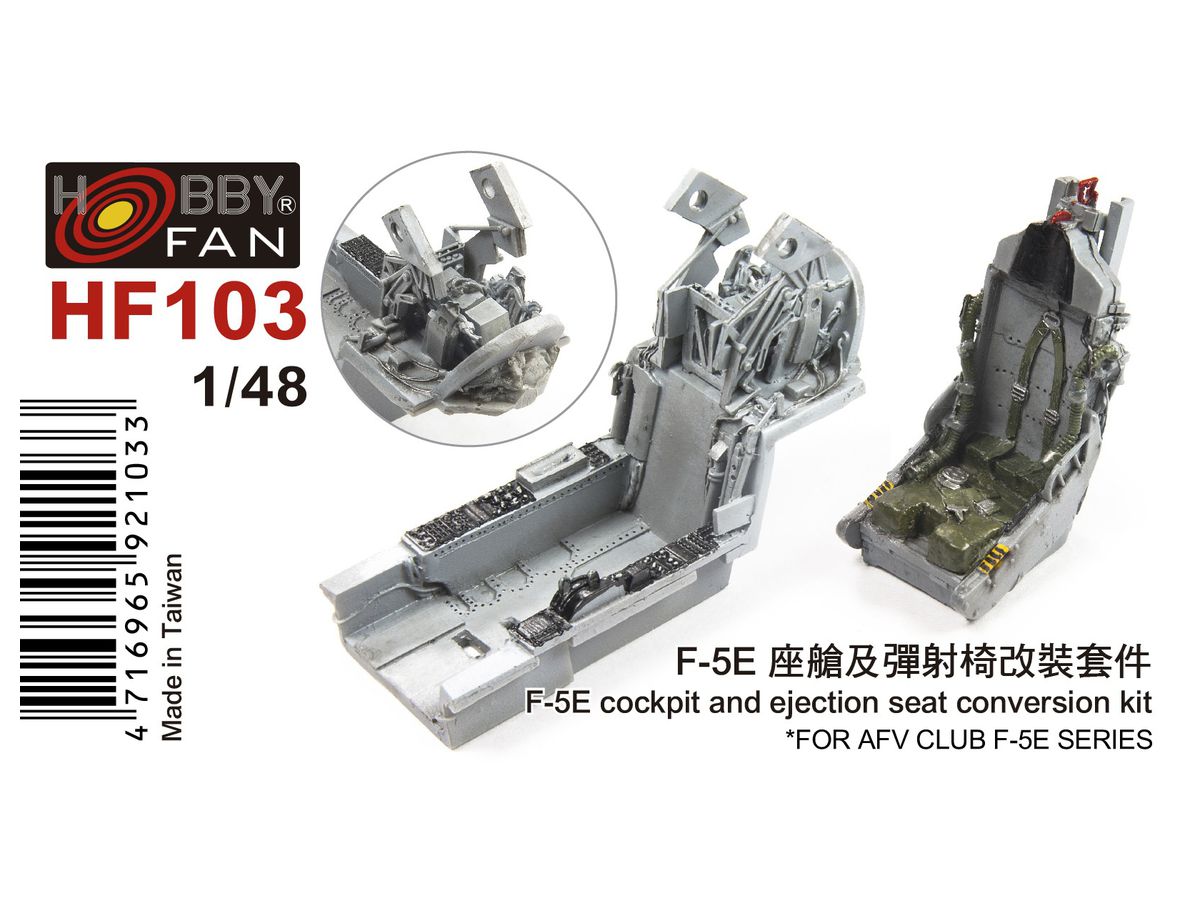 1/48 F-5E用 コックピット & 射出座席セット