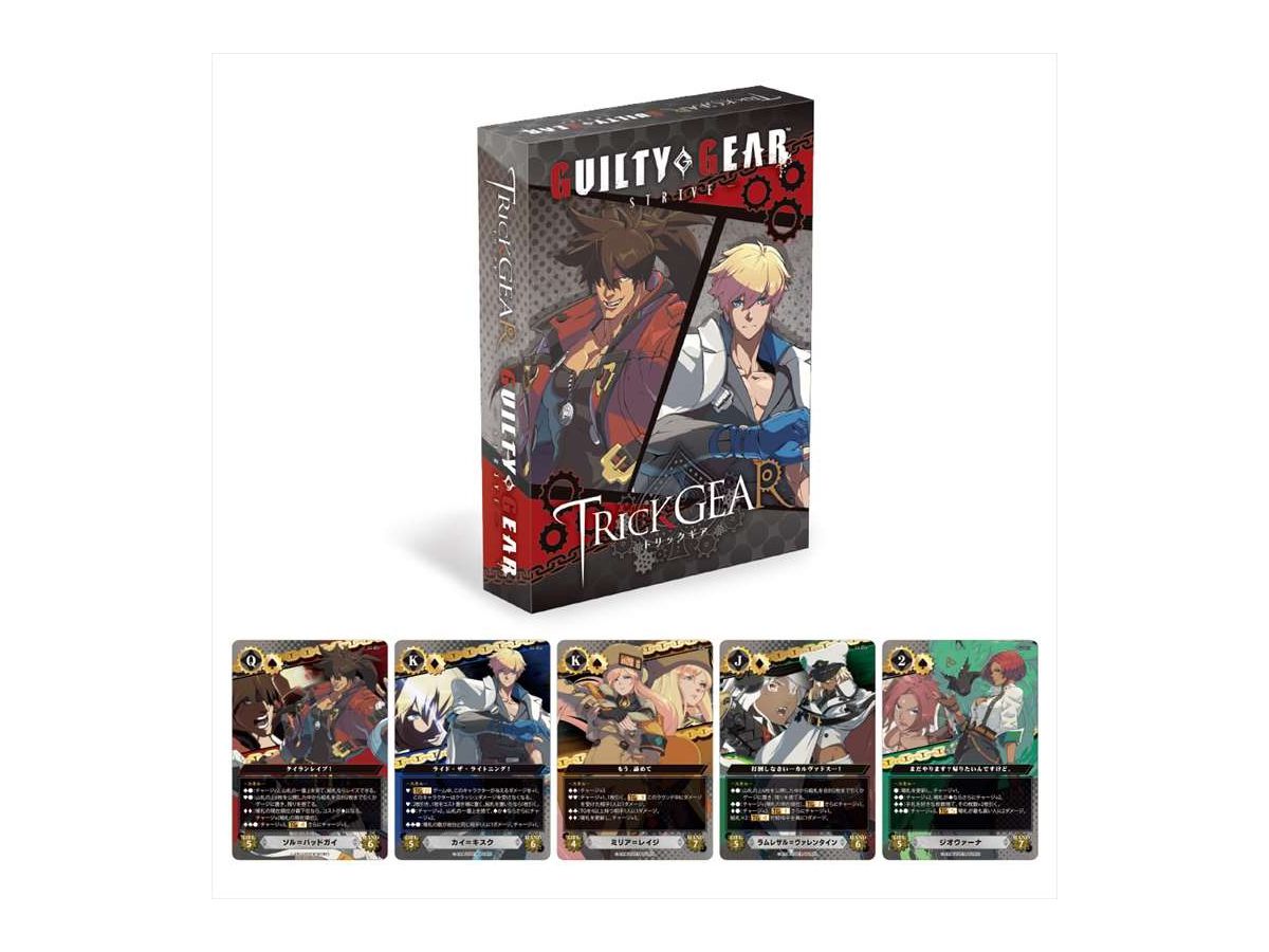 GUILTY GEAR -STRIVE-: TRicK GEAR-GUILTY GEAR -STRIVE--