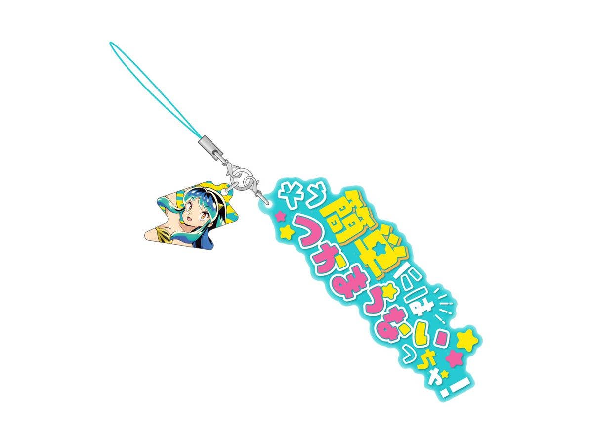 うる星やつら: セリフストラップ ラムA