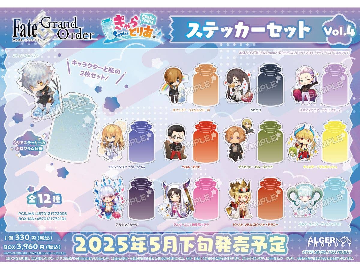 Fate/Grand Order: きゃらとりあ ステッカーセット Vol.4 (2枚セット) 1Box 12pcs