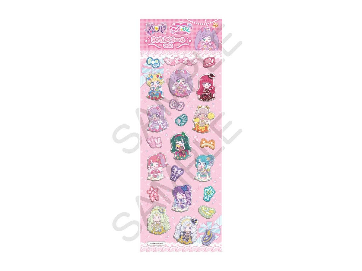 プリパラ: きゃらっぴん きゃらぷくシールvol.1
