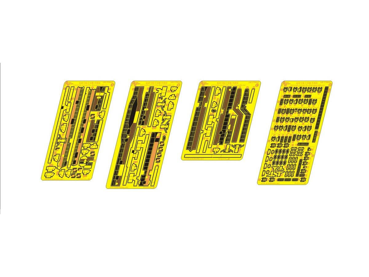 1/700 中国海軍 003型航空母艦 福建用 キャットウォーク (マジックファクトリー用)