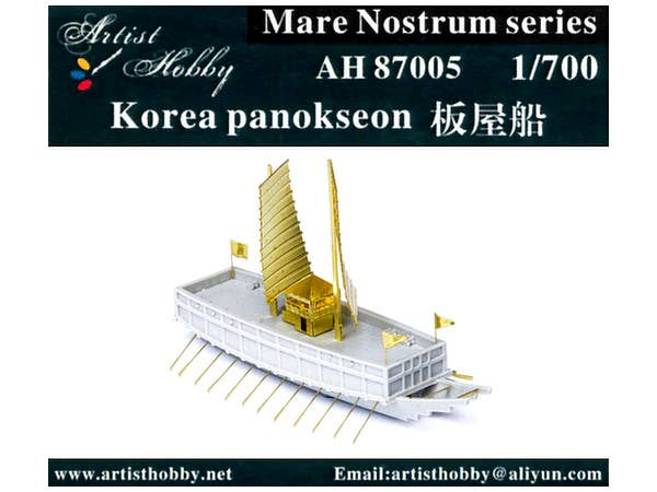 1/700 朝鮮水軍 板屋船