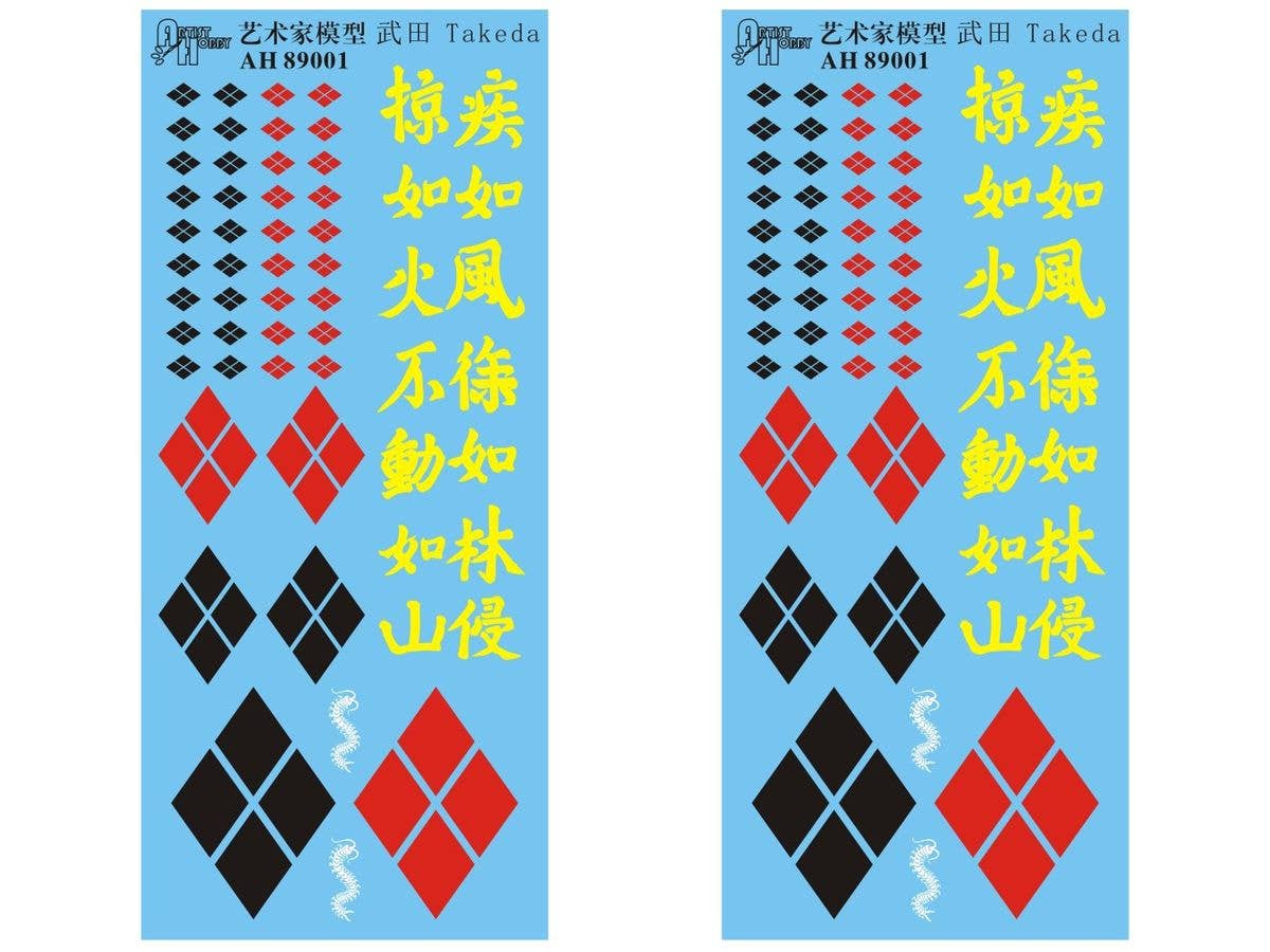 1/72 Mr & Mrs History 家紋デカール 武田家 (2枚入)