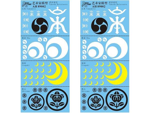 1/72 Mr & Mrs History 家紋デカール 武田家家臣 山本、飯富、板垣、秋山 (2枚入)