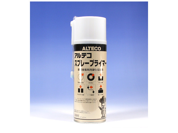 アルテコ スプレープライマー 420ml