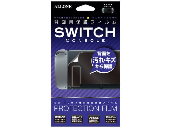 Nintendo Switch: 背面保護フィルム