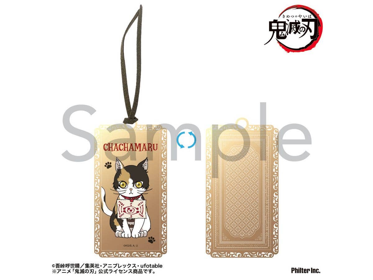 アニメ 鬼滅の刃: 金のしおり 茶々丸