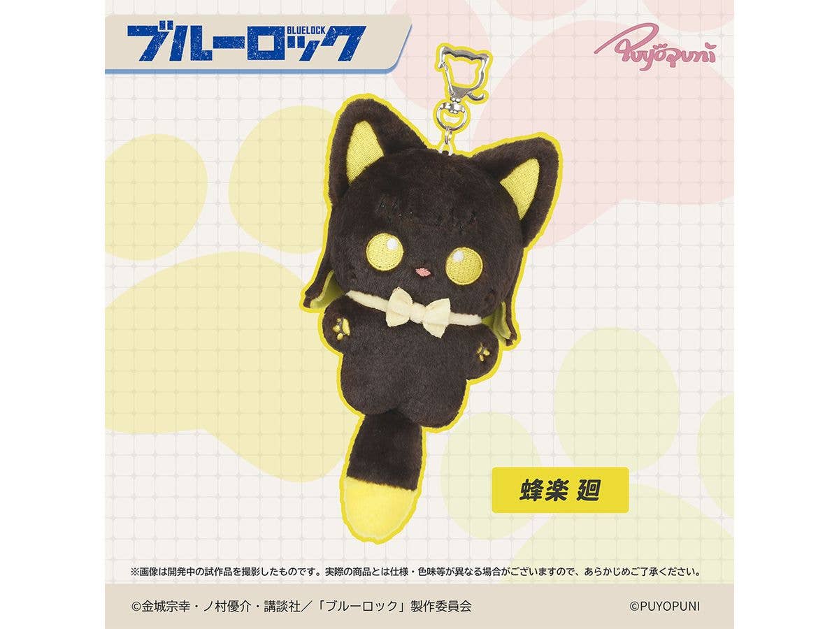 ブルーロック: ぷよぷにシリーズ 10cmにゃんこぬいぐるみマスコット 蜂楽 廻