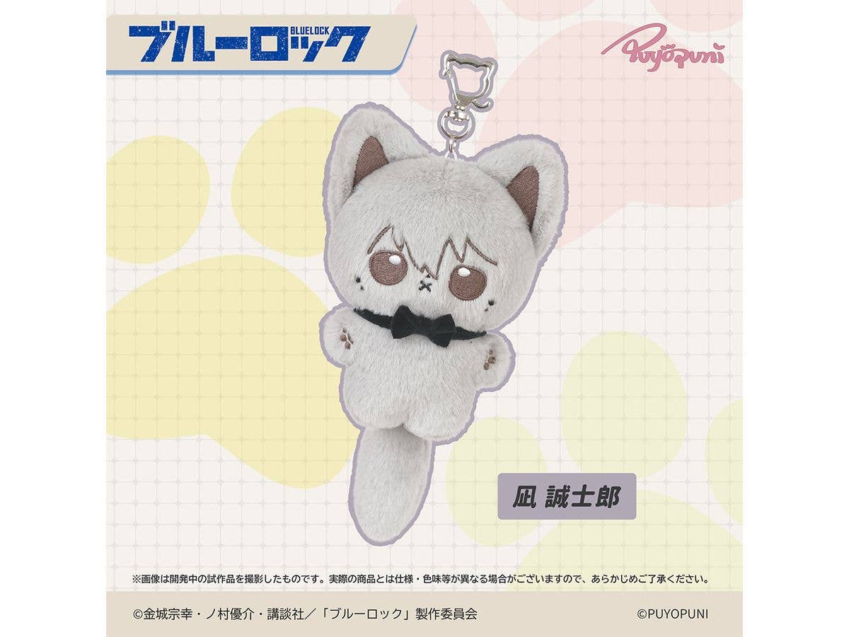 ブルーロック: ぷよぷにシリーズ 10cmにゃんこぬいぐるみマスコット 凪 誠士郎