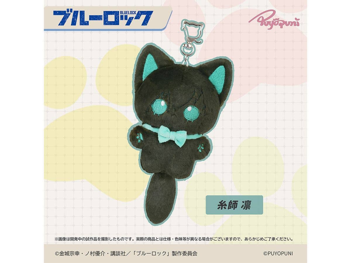 ブルーロック: ぷよぷにシリーズ 10cmにゃんこぬいぐるみマスコット 糸師 凛