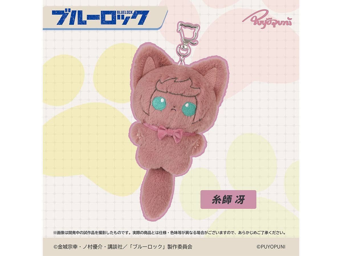 ブルーロック: ぷよぷにシリーズ 10cmにゃんこぬいぐるみマスコット 糸師 冴