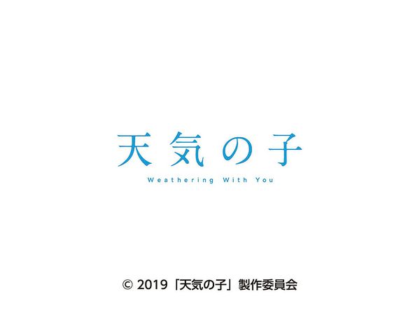 天気の子 2020年カレンダー