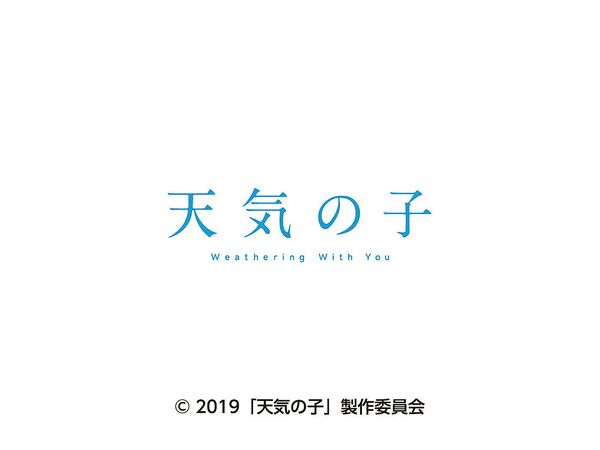 卓上 天気の子 2020年カレンダー