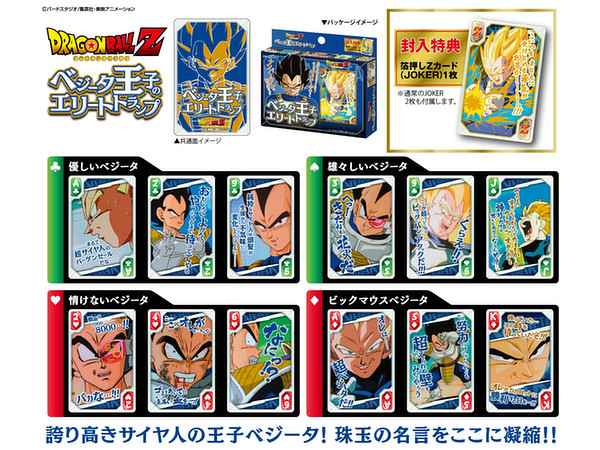 集英社 ドラゴンボール トランプ｜Yahoo!フリマ（旧PayPayフリマ）