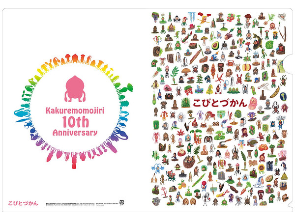 こびとづかん: クリアファイル (A4サイズ) こびと大図鑑