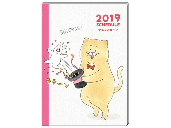 ネコノヒー 2019スケジュール帳