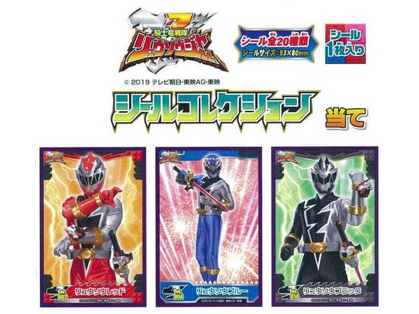 騎士竜戦隊リュウソウジャー シールコレクション当て 1Box 10pcs