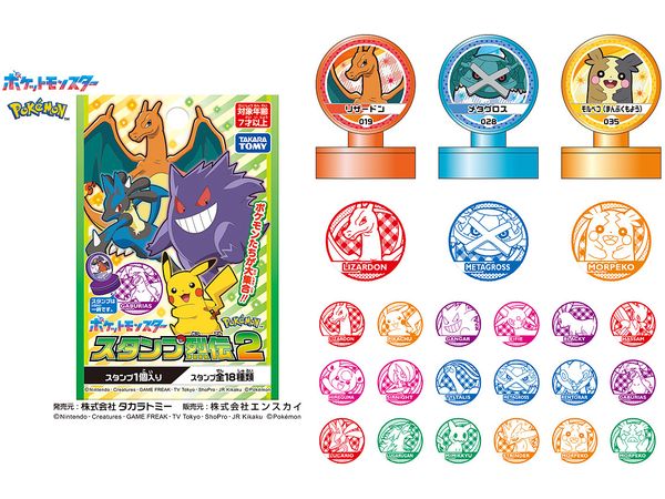 ポケットモンスター スタンプ烈伝2 1Box 18pcs
