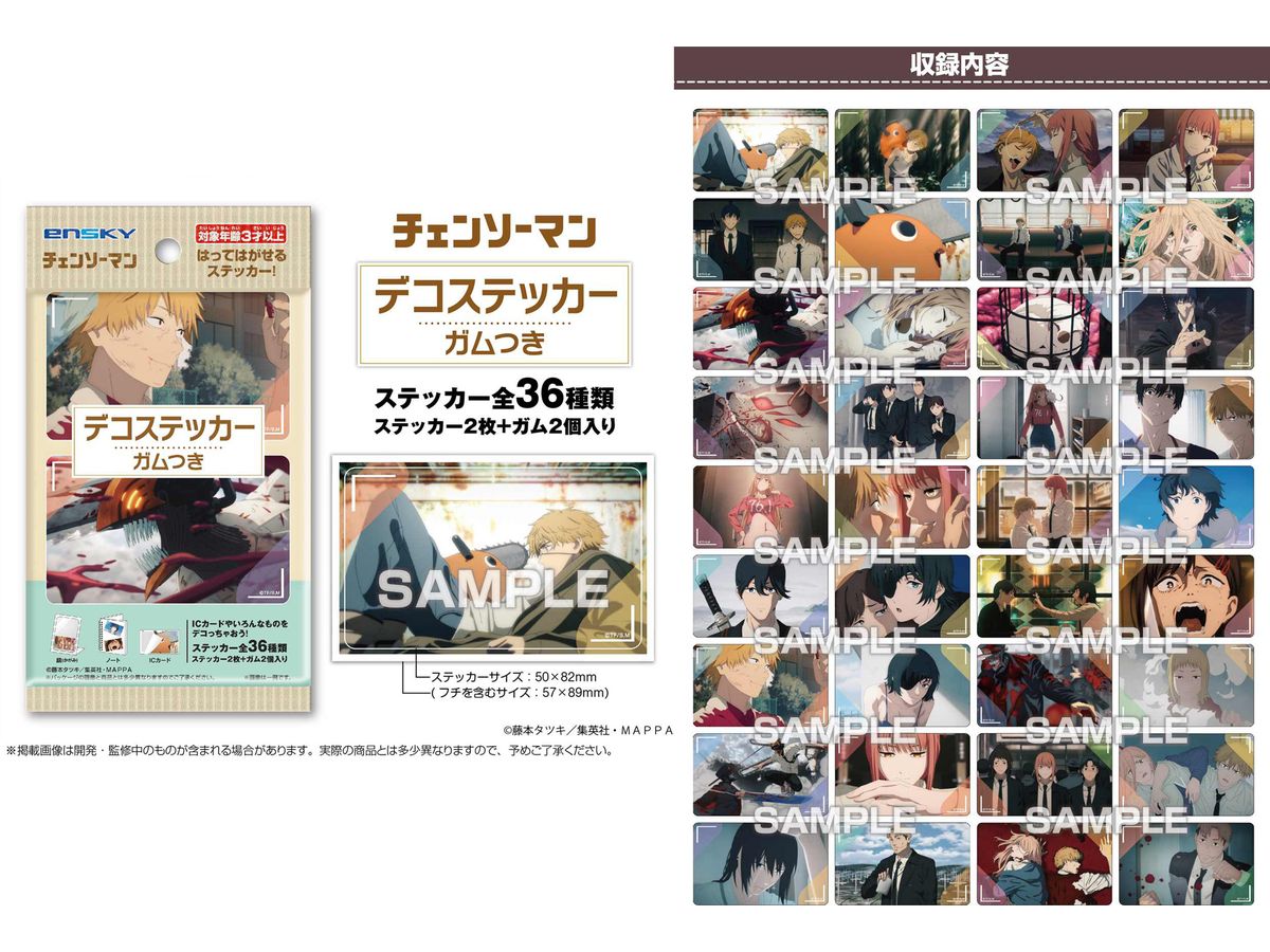 チェンソーマン デコステッカーガムつき 1Box 20pcs
