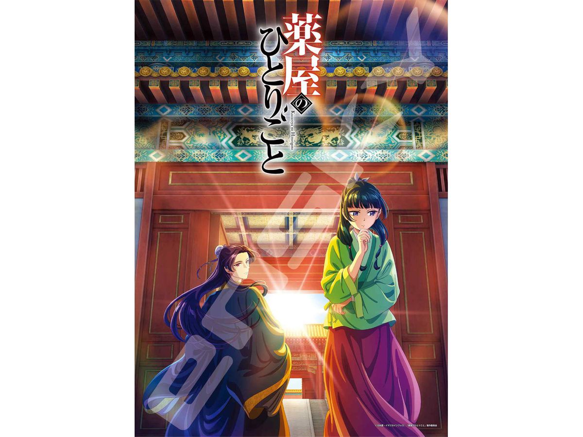 ジグソーパズル 薬屋のひとりごと: 薬屋のひとりごと 500ピース (No.500-559: 530 x 380mm)