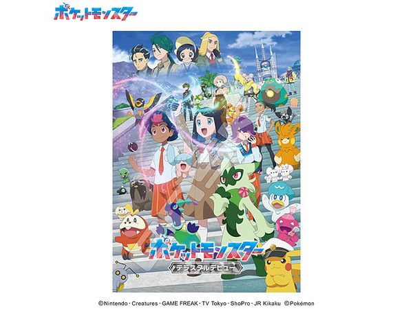 ジグソーパズル ポケットモンスター: テラスタルデビュー 500ピース (No.500-597: 530 x 380mm)