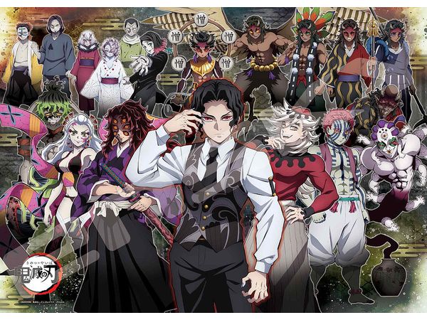 アニメ 鬼滅の刃: ジグソーパズル 500ピース 500-706 鬼舞辻無惨と十二鬼月 (No. 500-706 : 380 x 530mm)