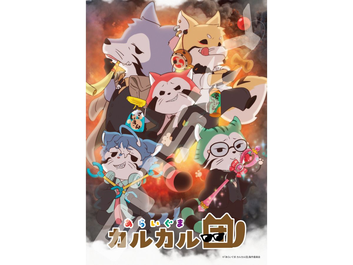 Amazon.co.jp: 牙狼(GARO) 1000ピース MAKAISENKI 1000-303