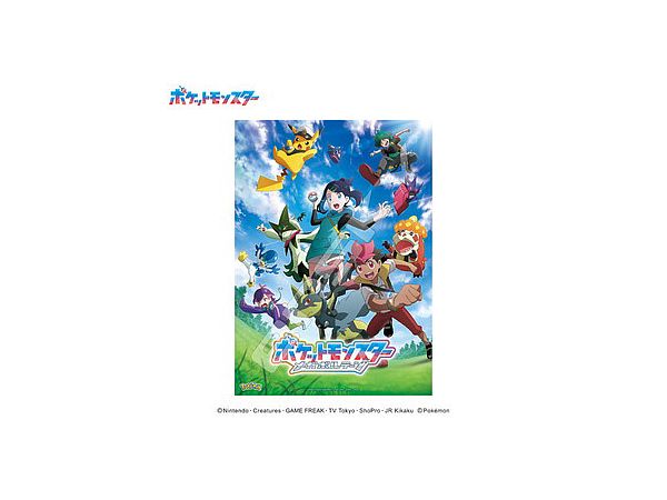 ポケットモンスター: ジグソーパズル 500ピース 500-753 メガ新しい冒険へ! 1