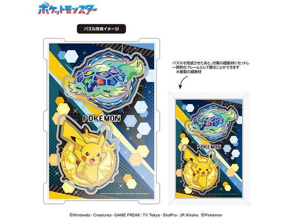 ポケットモンスター: カブセルジグソー ピカチュウ & テラパゴス CC-JG11